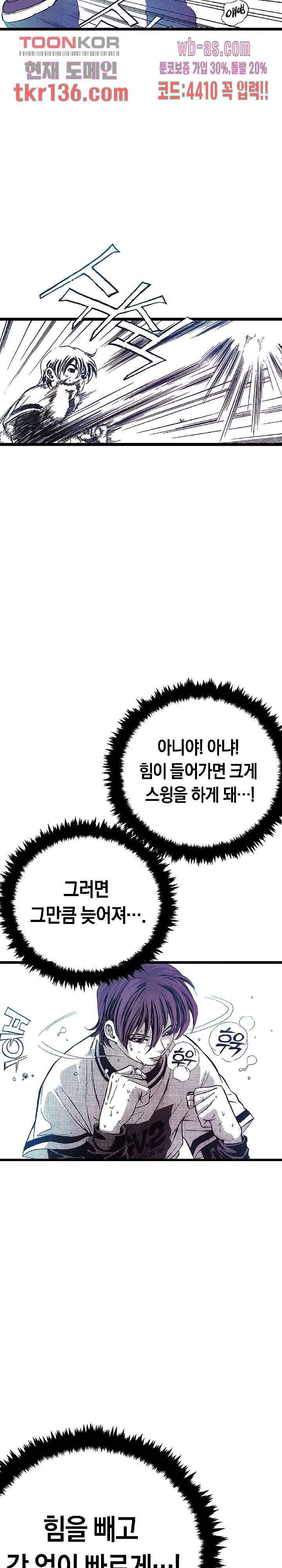 듀크:걸복서 27화 5