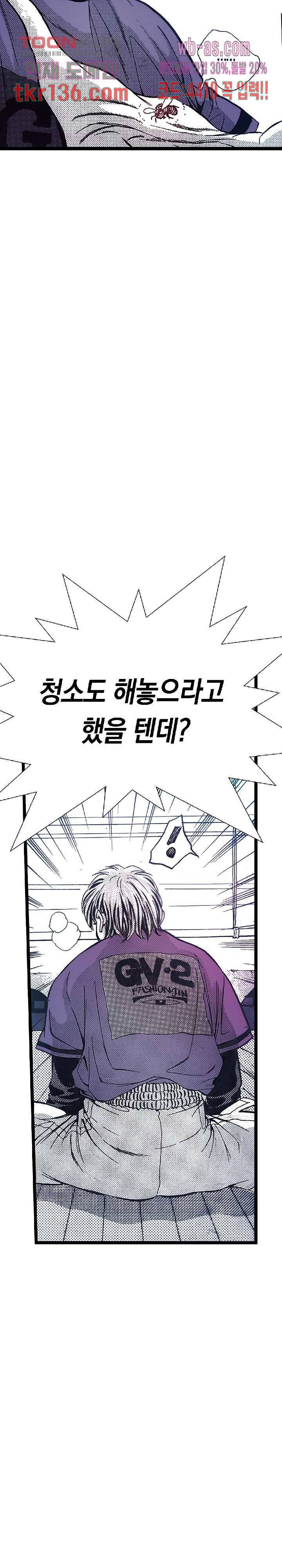듀크:걸복서 27화 13