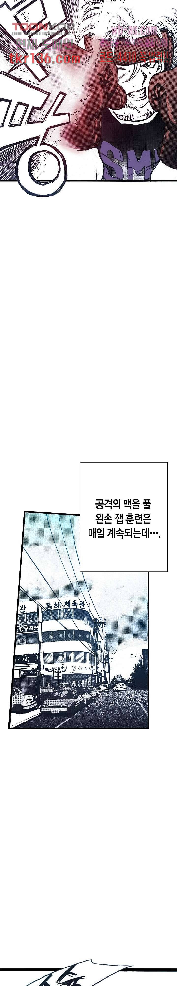 듀크:걸복서 27화 18