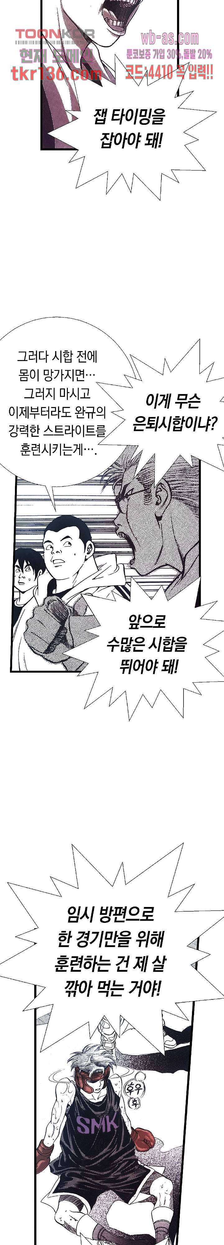 듀크:걸복서 27화 21