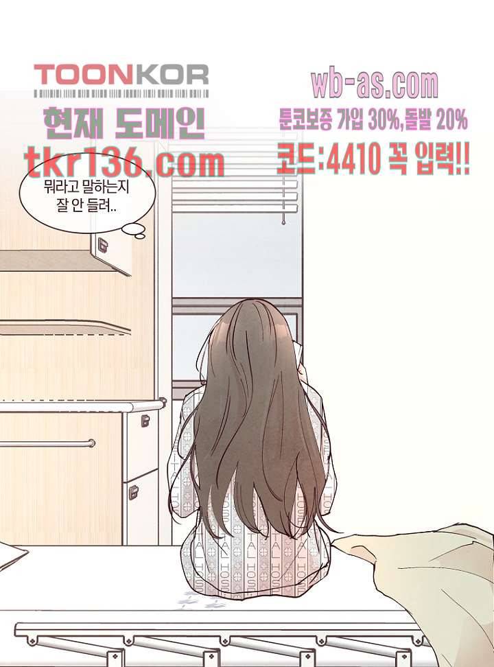 겨울과 봄사이 48화 1