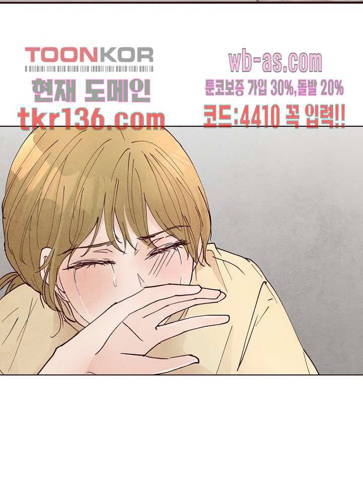 겨울과 봄사이 48화 4