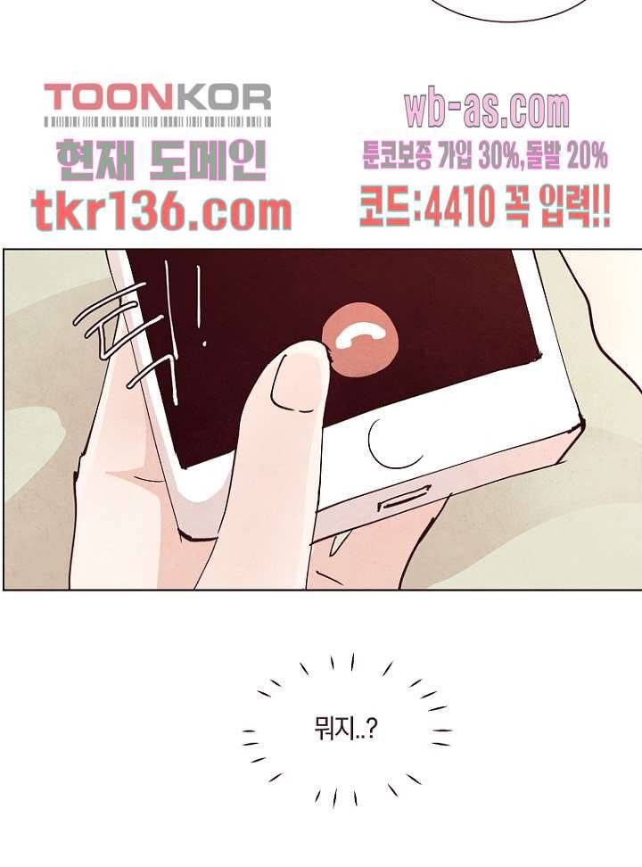 겨울과 봄사이 48화 9