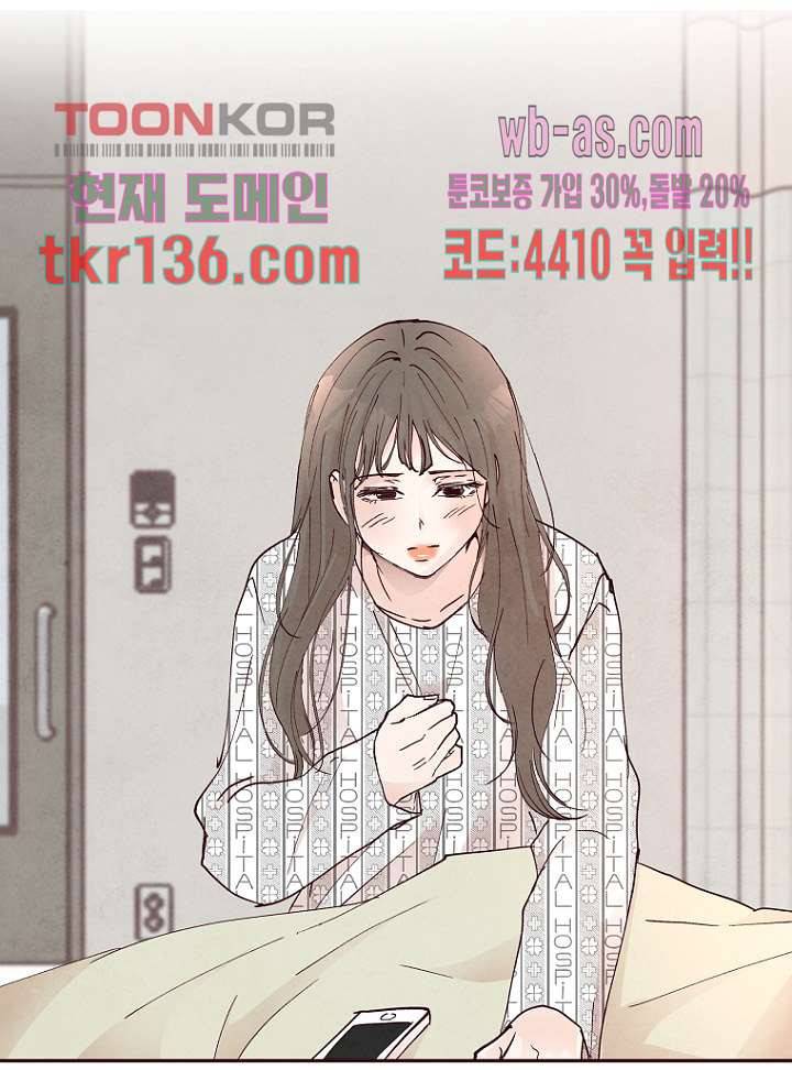겨울과 봄사이 48화 10