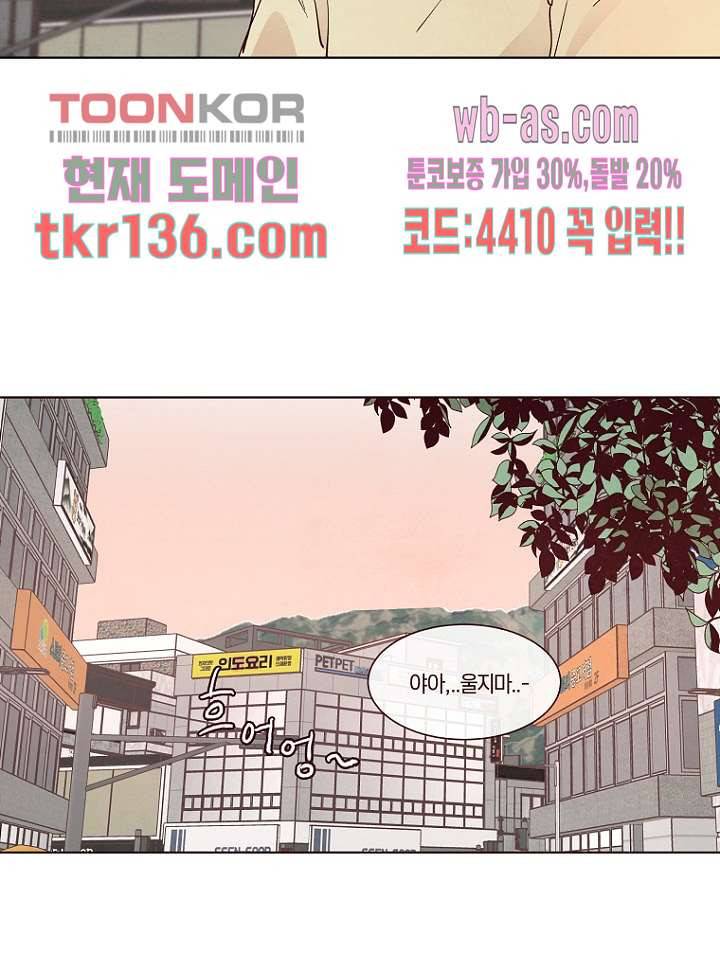 겨울과 봄사이 48화 18