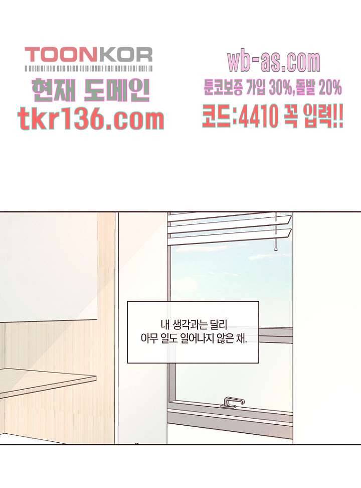 겨울과 봄사이 48화 20