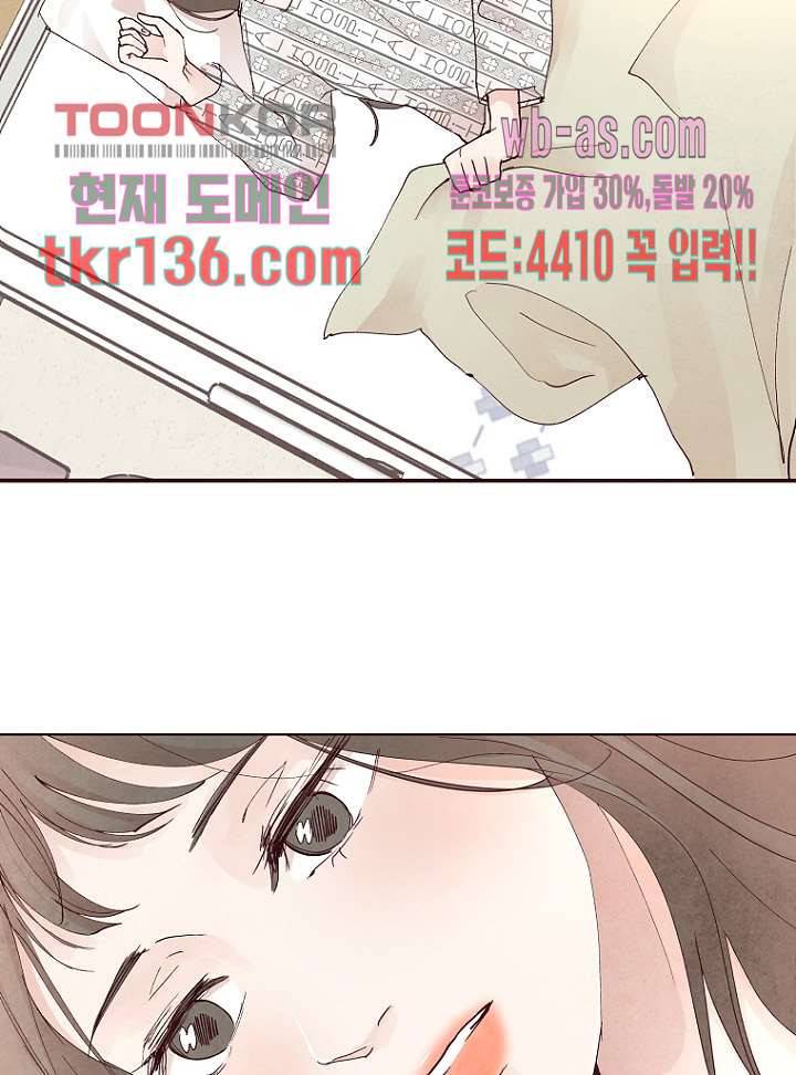 겨울과 봄사이 48화 23