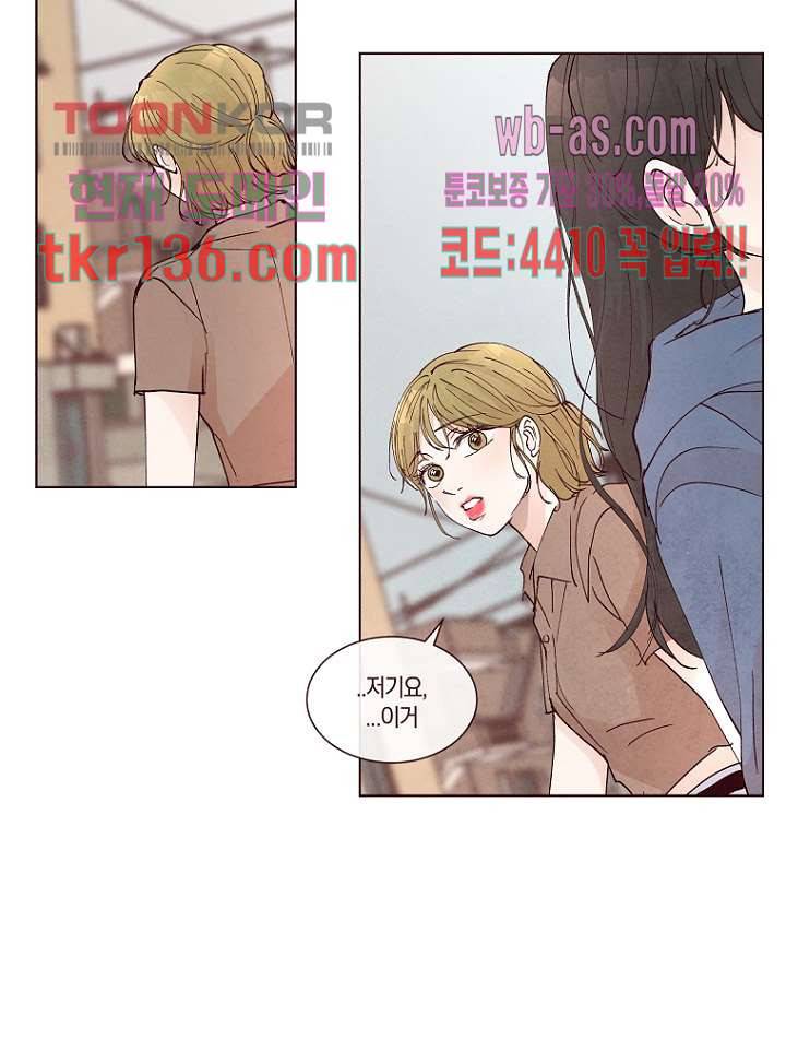 겨울과 봄사이 48화 31