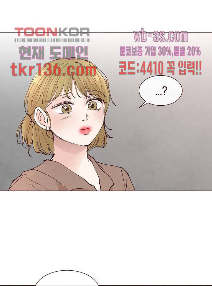 겨울과 봄사이 48화 35