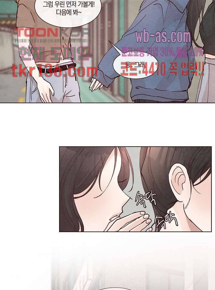 겨울과 봄사이 48화 36