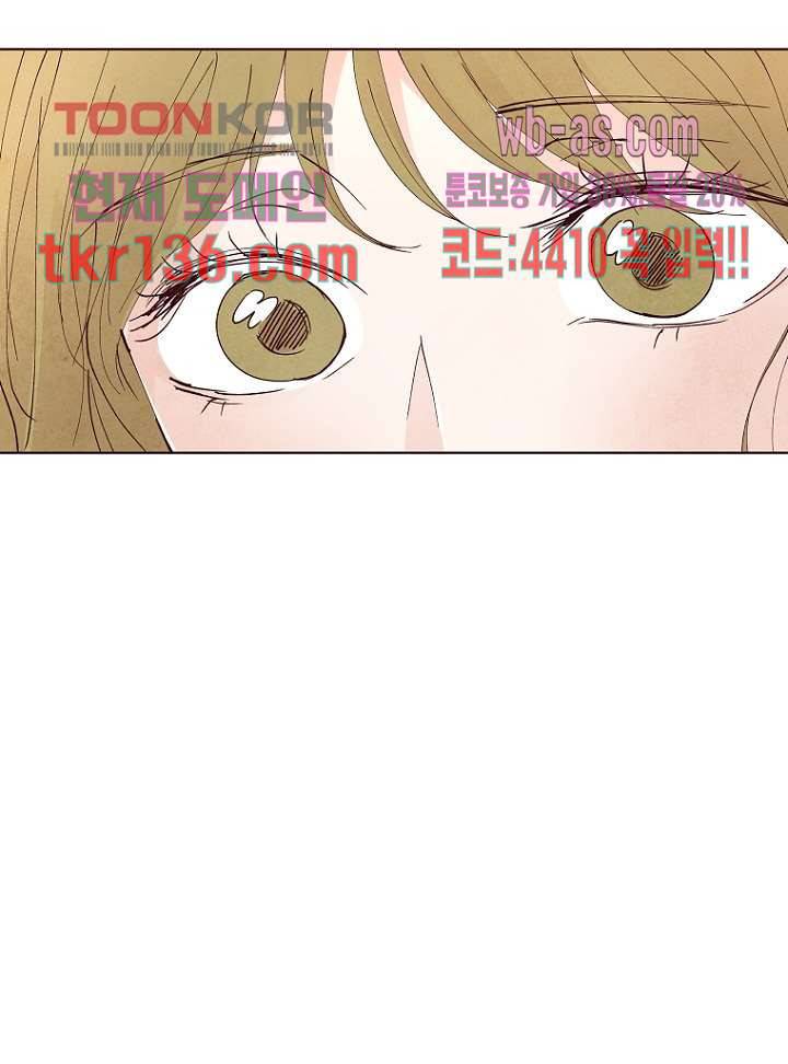 겨울과 봄사이 48화 40