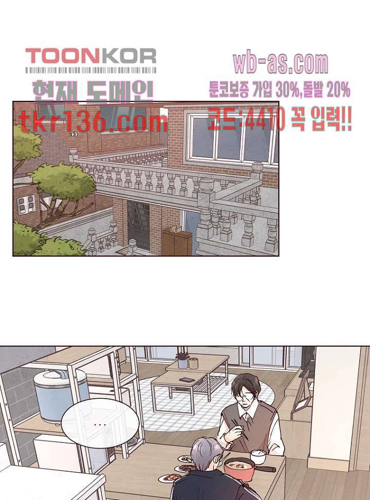 겨울과 봄사이 48화 41