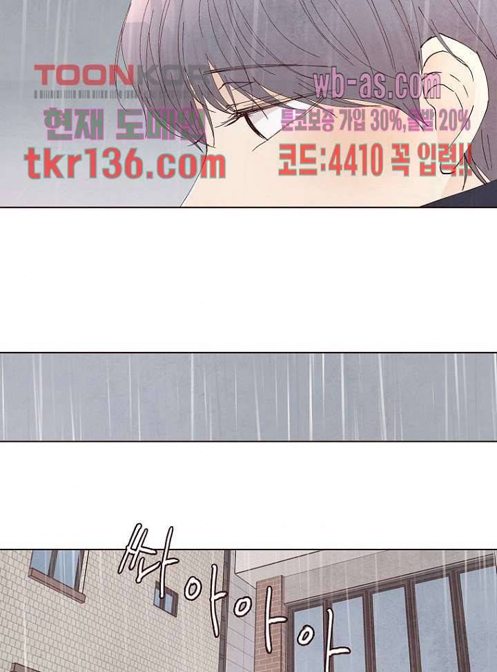 겨울과 봄사이 48화 56