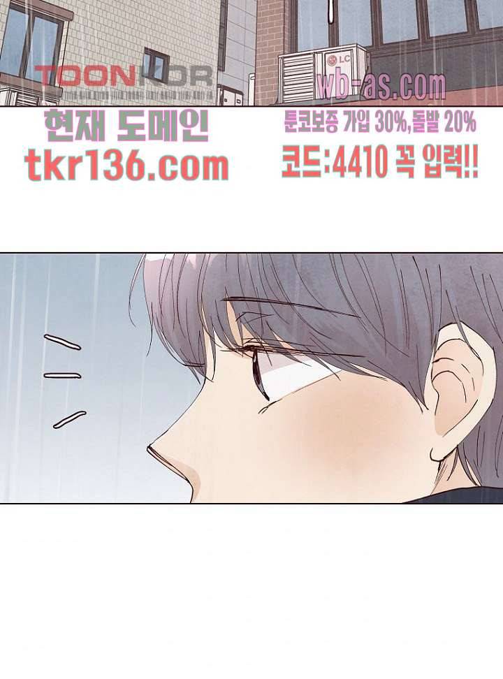 겨울과 봄사이 48화 57