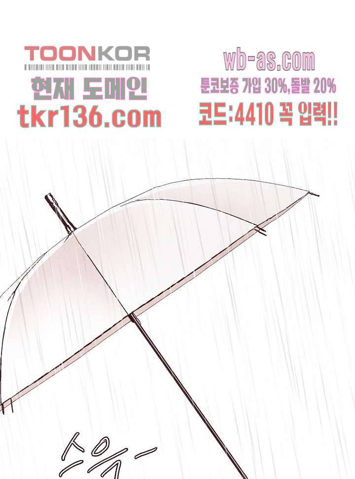 겨울과 봄사이 48화 59