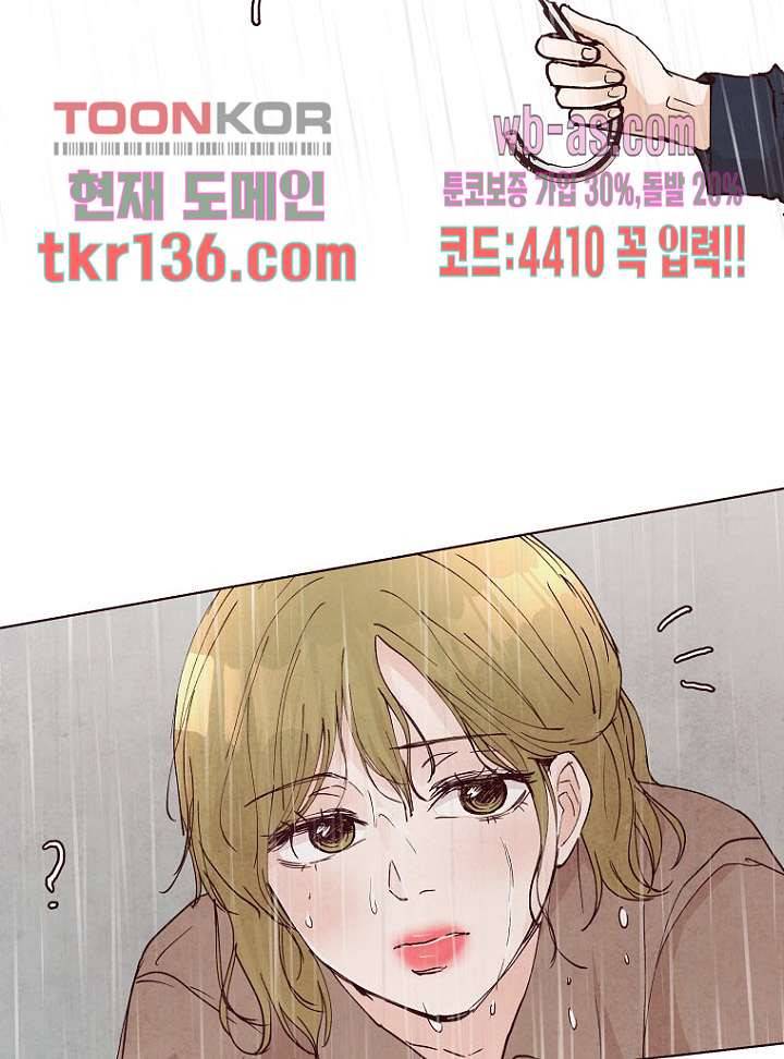 겨울과 봄사이 48화 60
