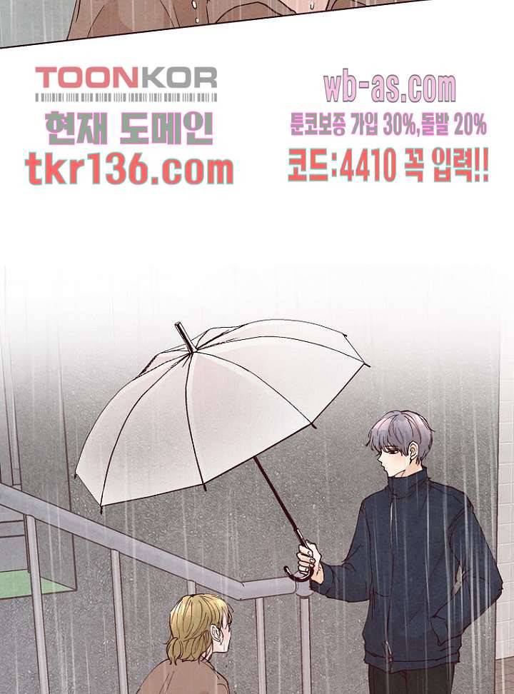 겨울과 봄사이 48화 61
