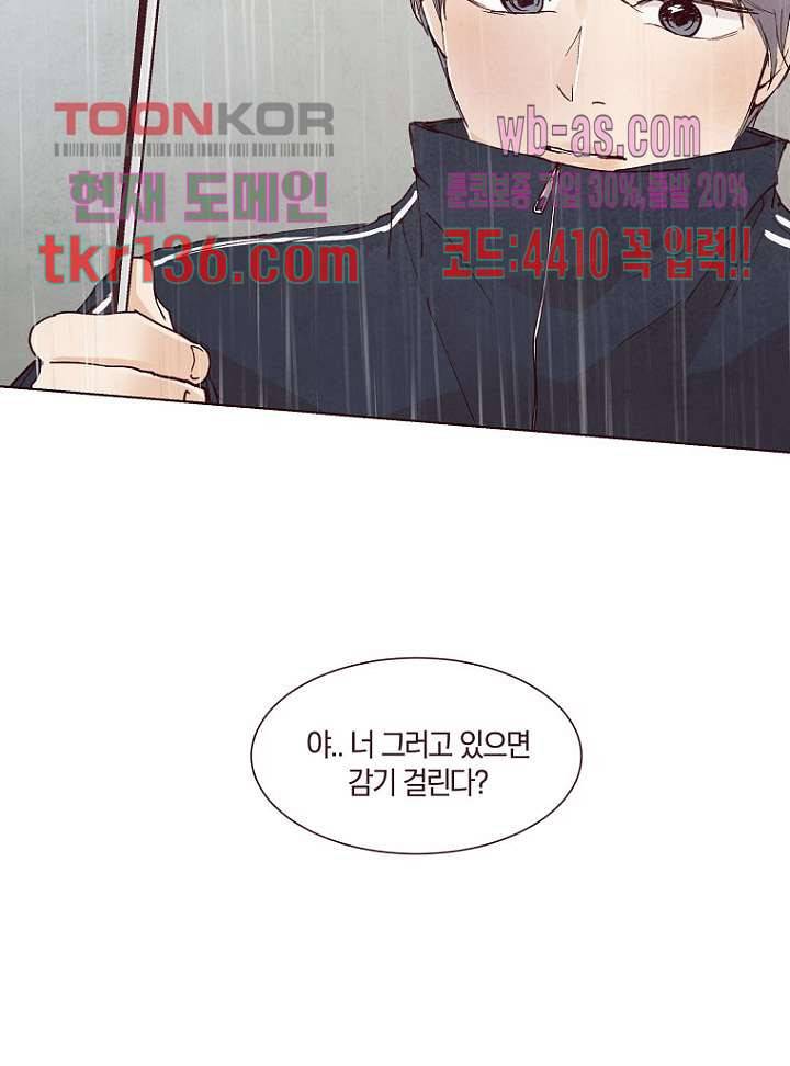 겨울과 봄사이 48화 63