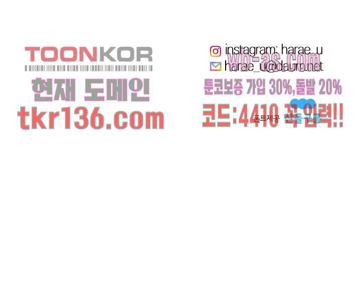 겨울과 봄사이 48화 64