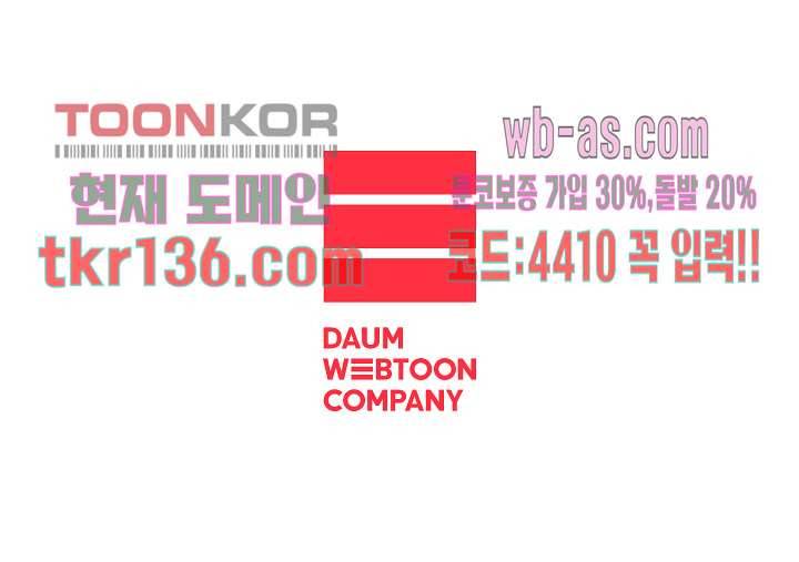 겨울과 봄사이 48화 65