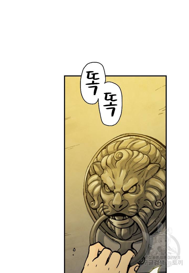 강철의 연금술사  196화 2