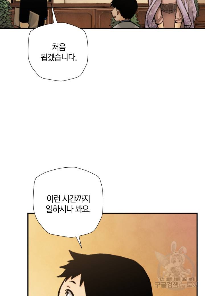 강철의 연금술사  196화 16