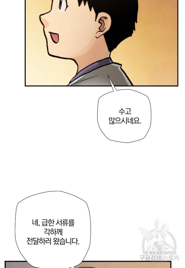 강철의 연금술사  196화 17