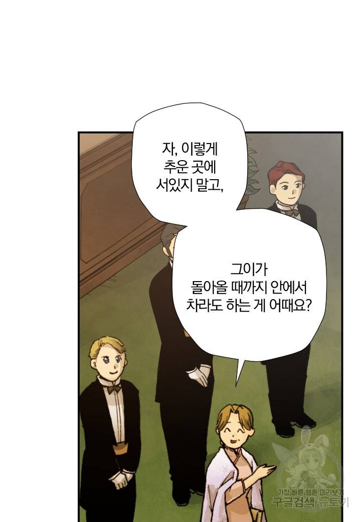 강철의 연금술사  196화 30