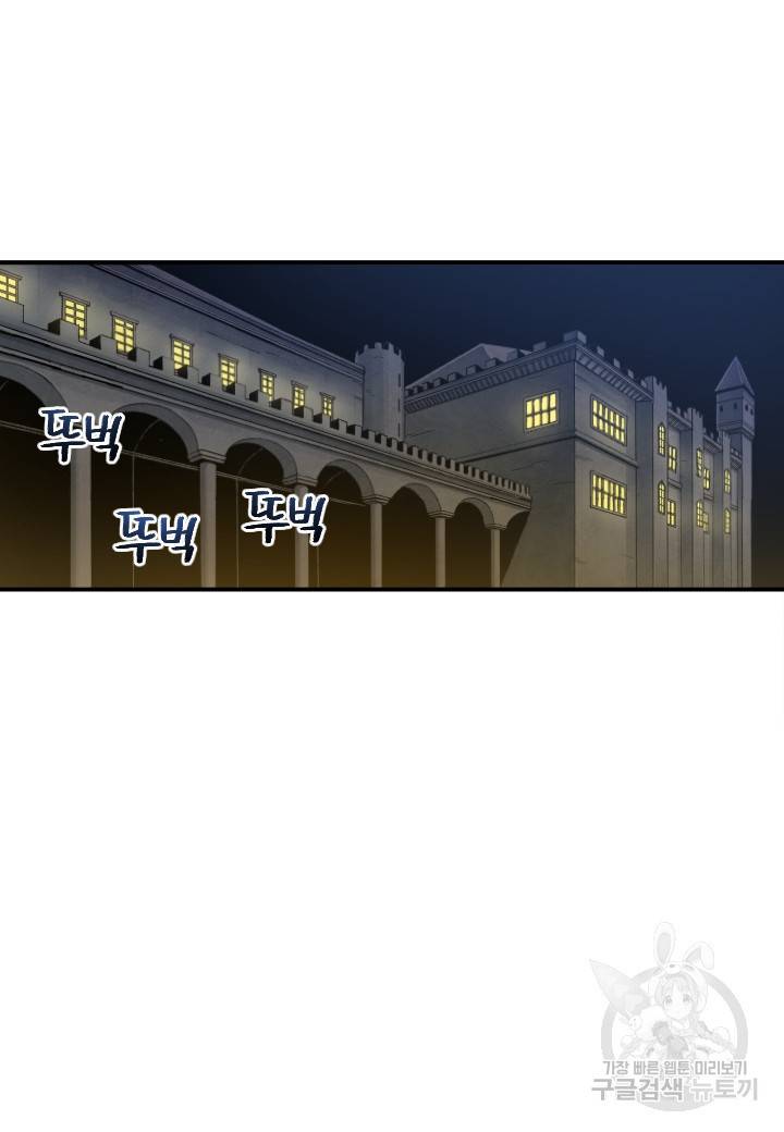 강철의 연금술사  196화 33
