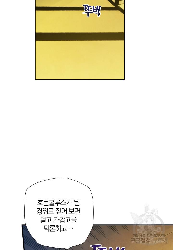 강철의 연금술사  196화 35