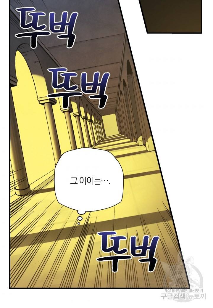 강철의 연금술사  196화 39