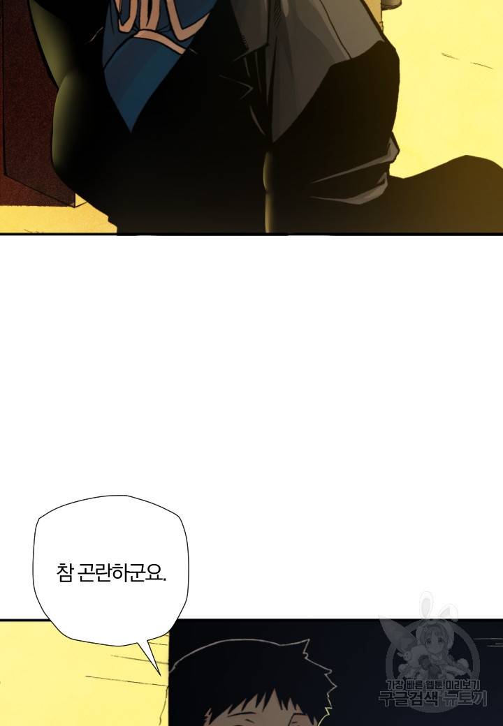 강철의 연금술사  196화 41