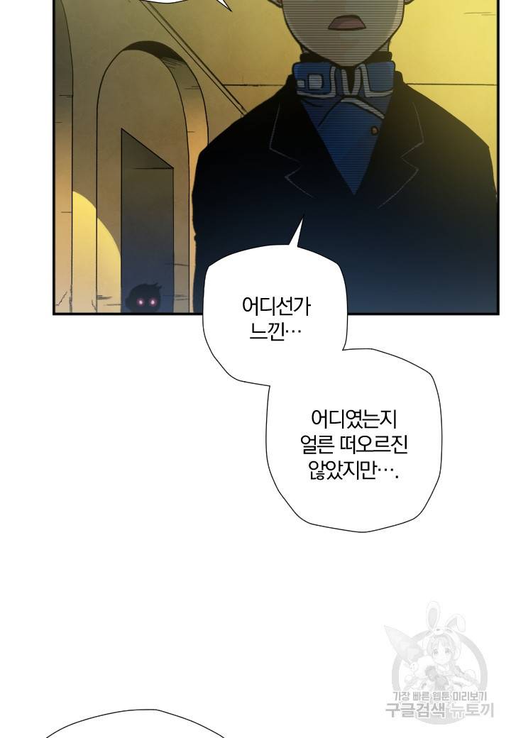 강철의 연금술사  196화 44