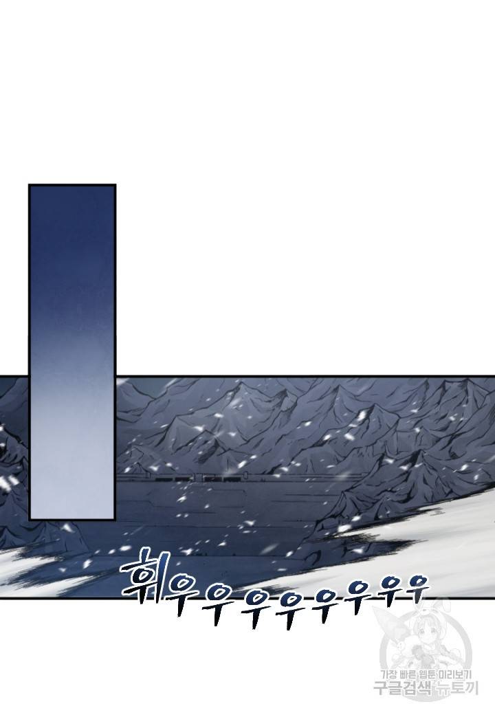 강철의 연금술사  196화 61
