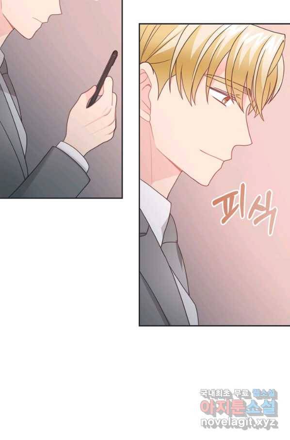 엉덩이가 잘못했네 46화 5