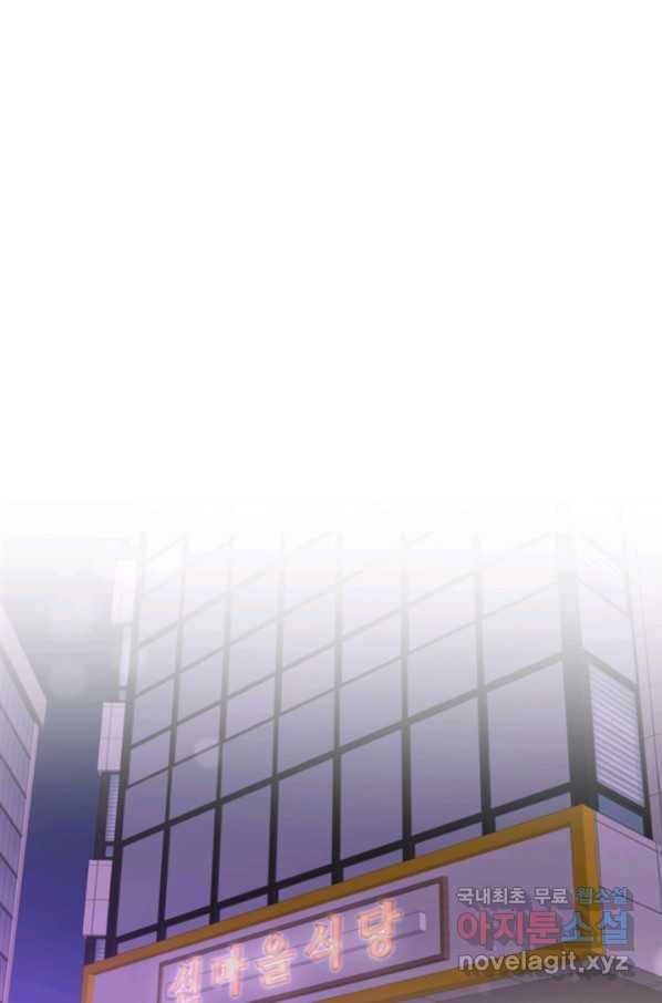 엉덩이가 잘못했네 46화 10
