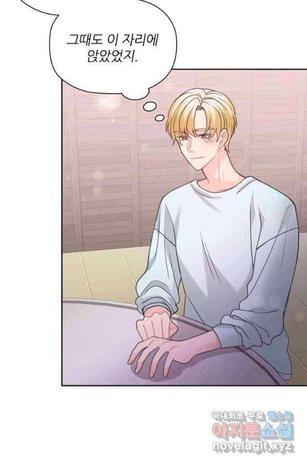 엉덩이가 잘못했네 46화 13