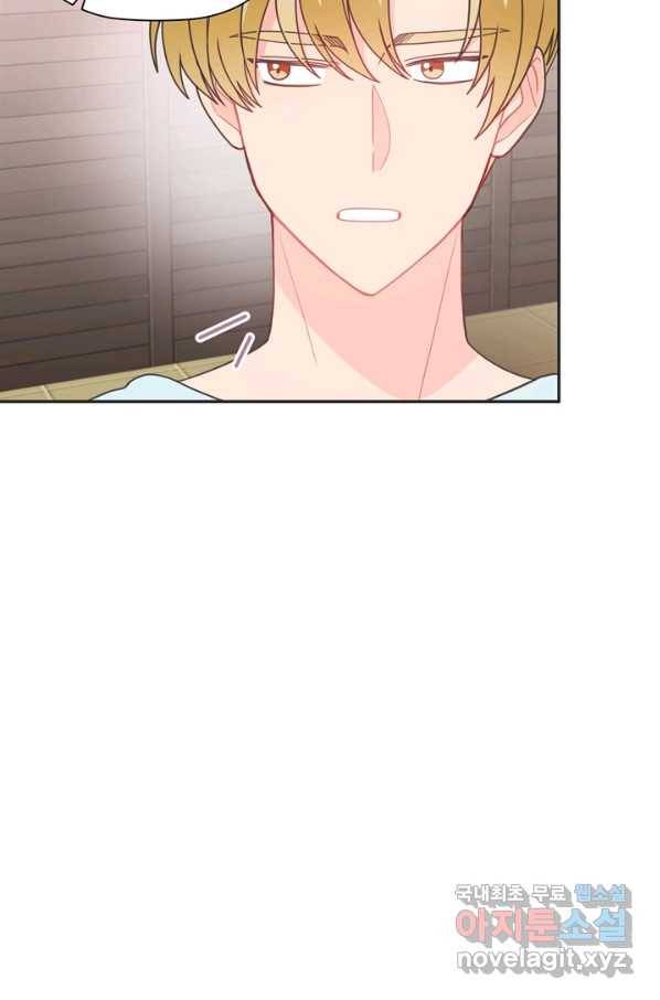 엉덩이가 잘못했네 46화 16