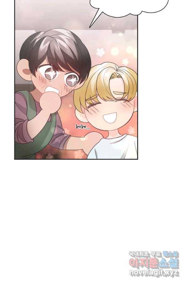 엉덩이가 잘못했네 46화 21