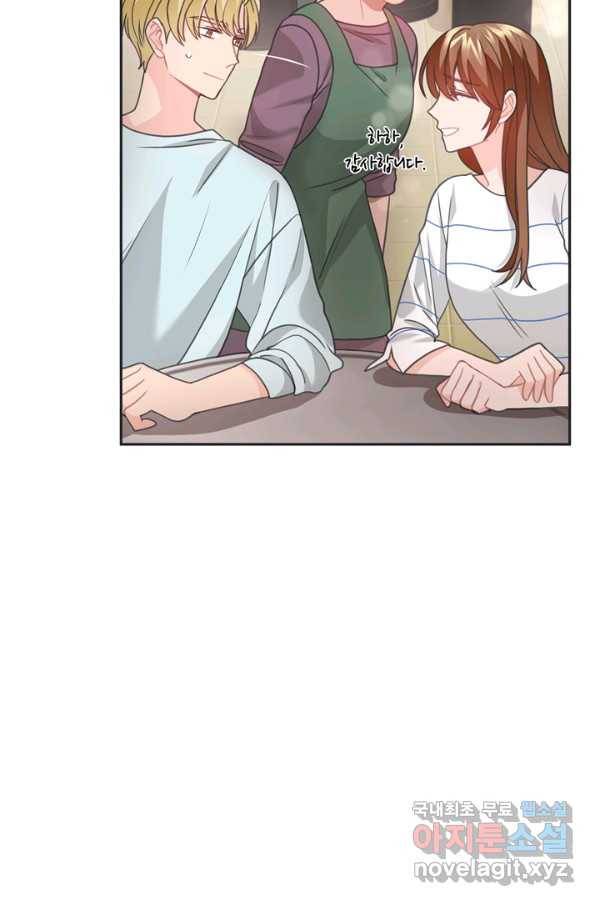 엉덩이가 잘못했네 46화 34