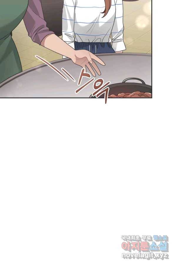 엉덩이가 잘못했네 46화 37
