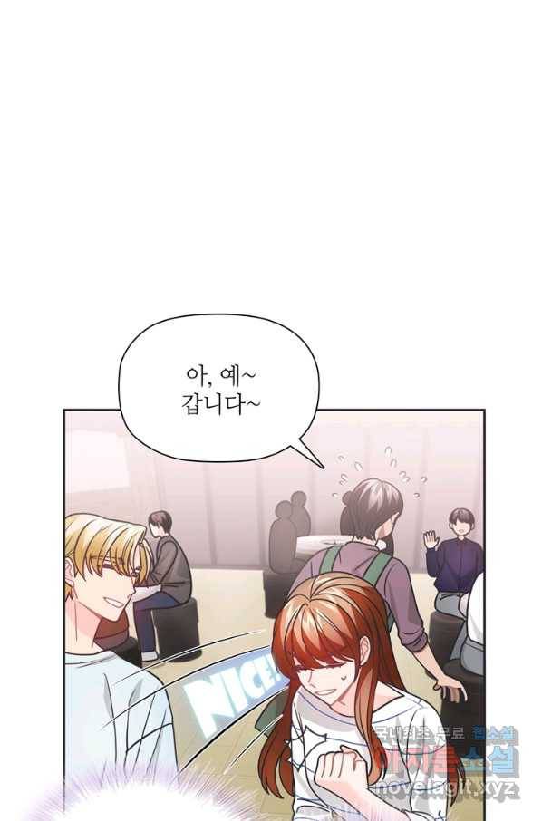 엉덩이가 잘못했네 46화 41