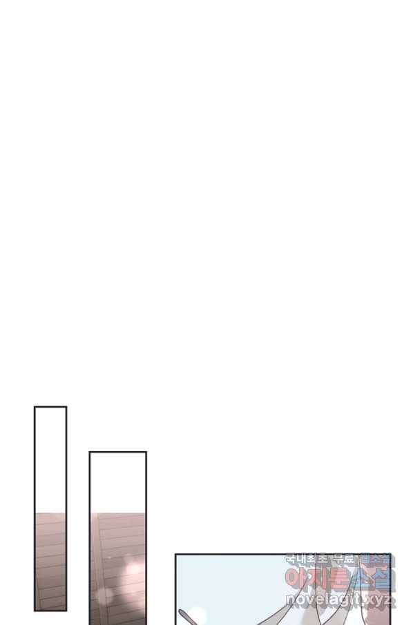 엉덩이가 잘못했네 46화 46
