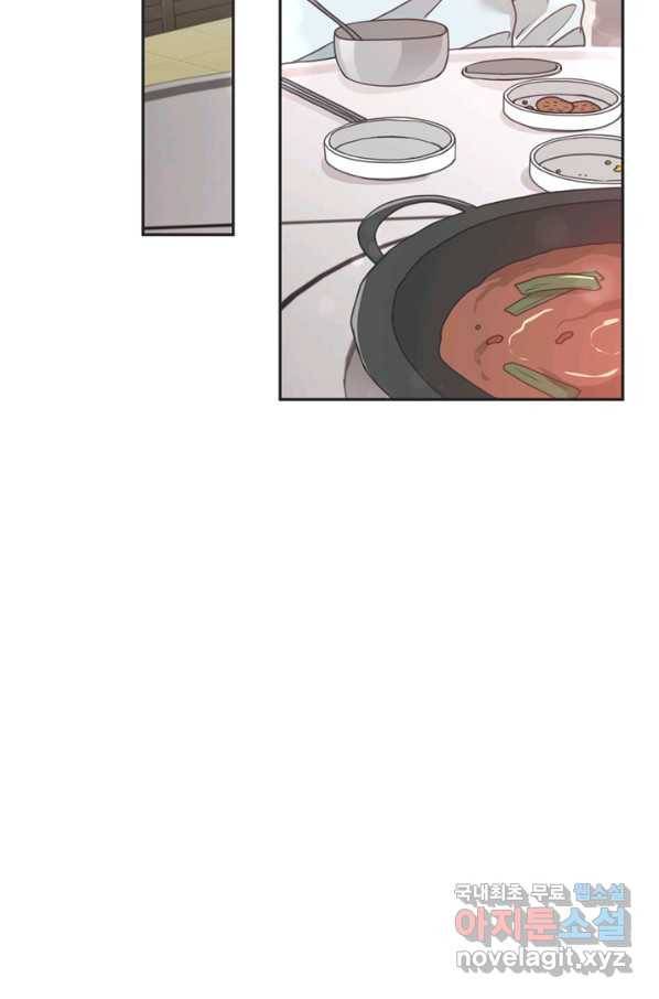 엉덩이가 잘못했네 46화 47