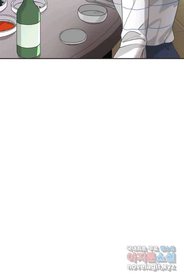엉덩이가 잘못했네 46화 59