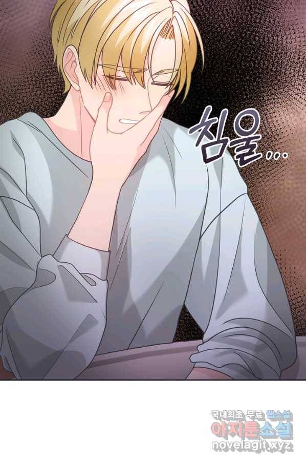 엉덩이가 잘못했네 46화 66