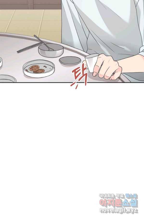 엉덩이가 잘못했네 46화 83