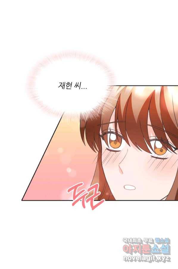 엉덩이가 잘못했네 46화 89