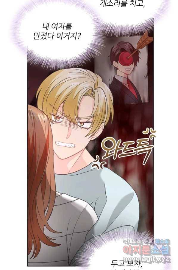 엉덩이가 잘못했네 46화 94