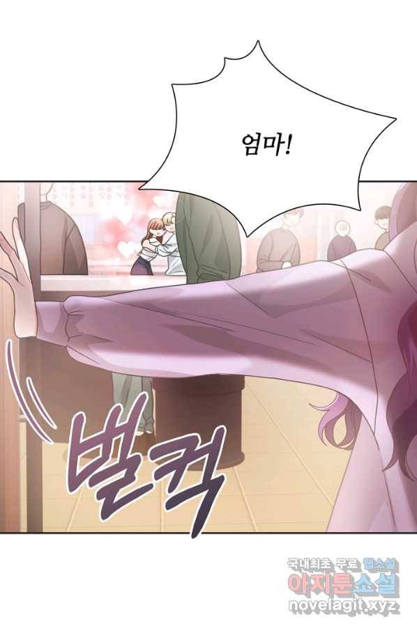 엉덩이가 잘못했네 46화 96